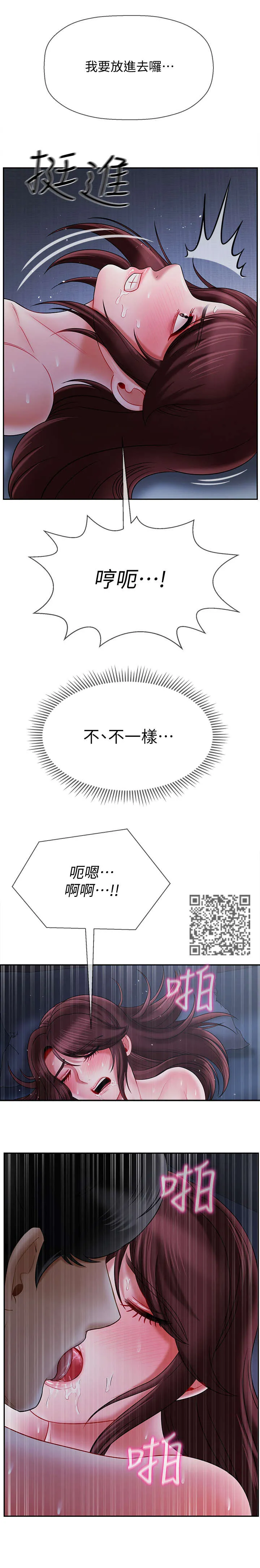堕落报复漫画漫画,第30章：刚开始6图