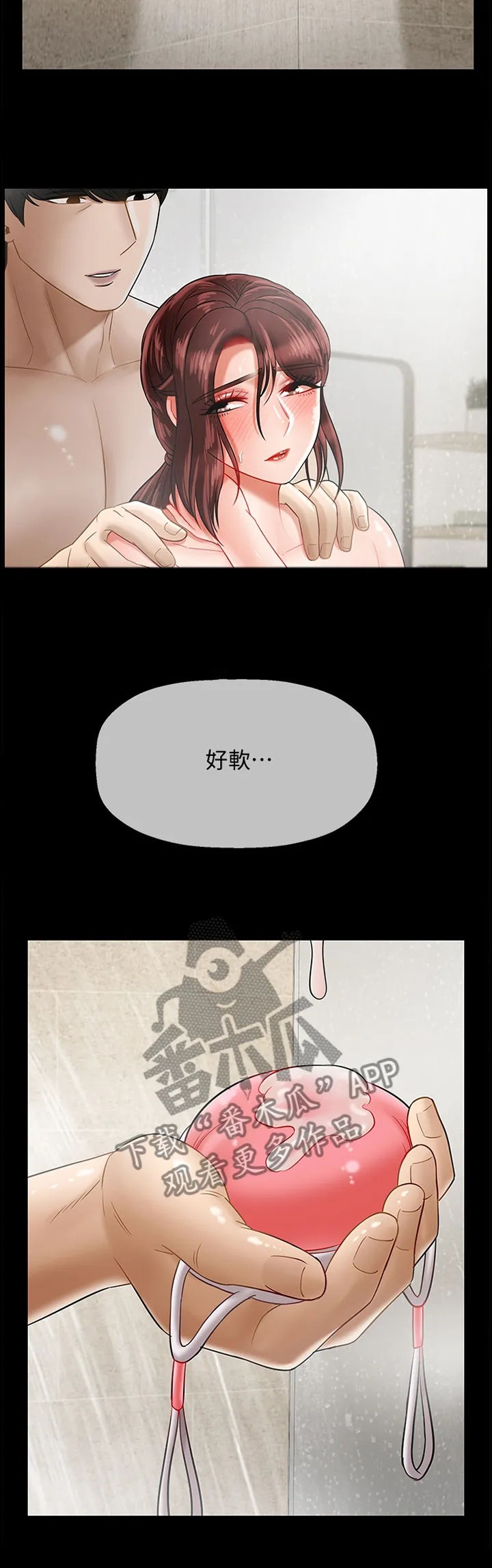 堕落报复漫画漫画,第39章：我果然还是靠不住...4图