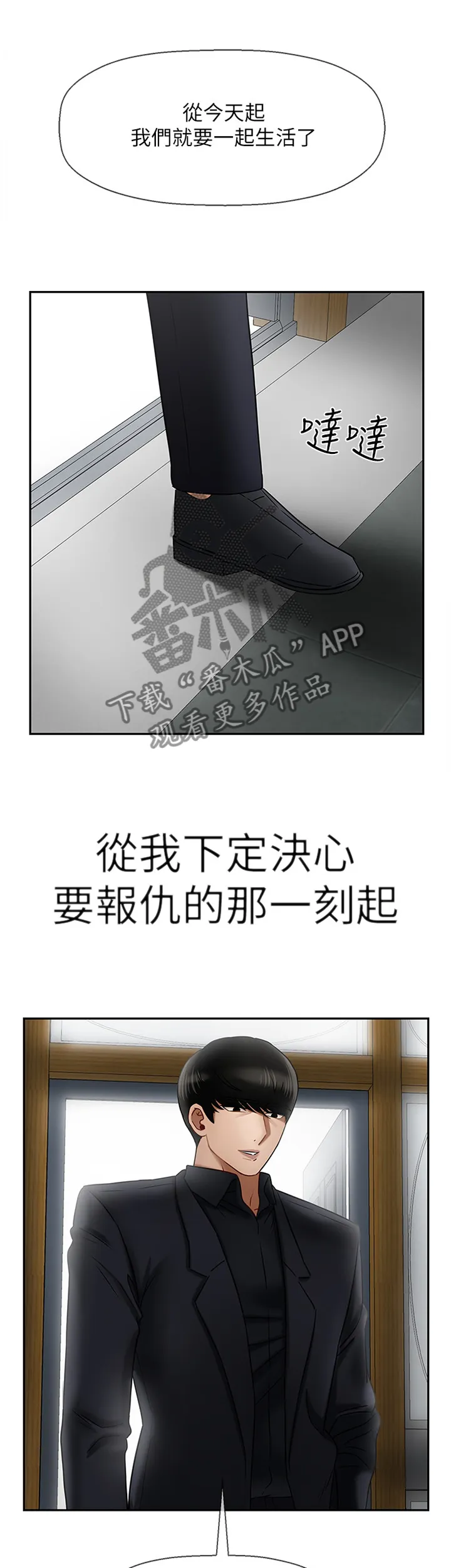 堕落报复漫画漫画,第35章：点心3图