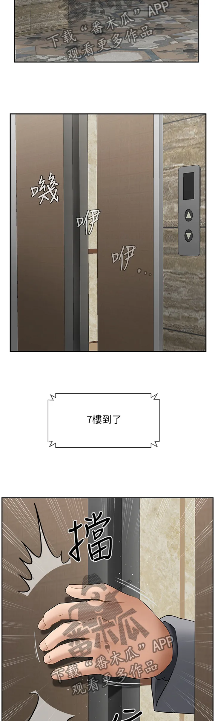 报复漫画完整版漫画,第61章：挽回6图