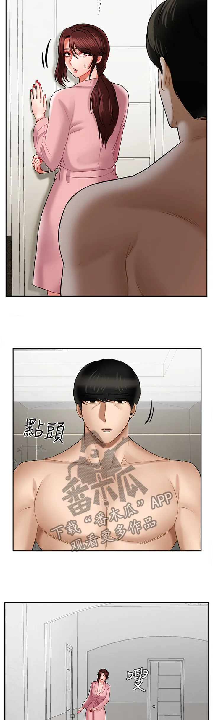 堕落物语漫画第一季漫画,第41章：惊恐3图