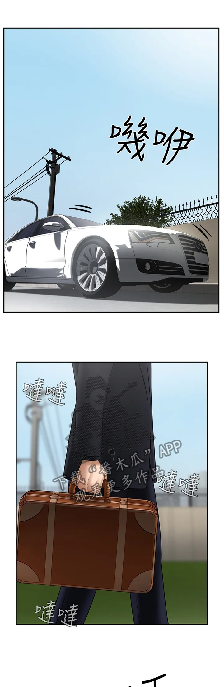 堕落报复漫画漫画,第35章：点心1图