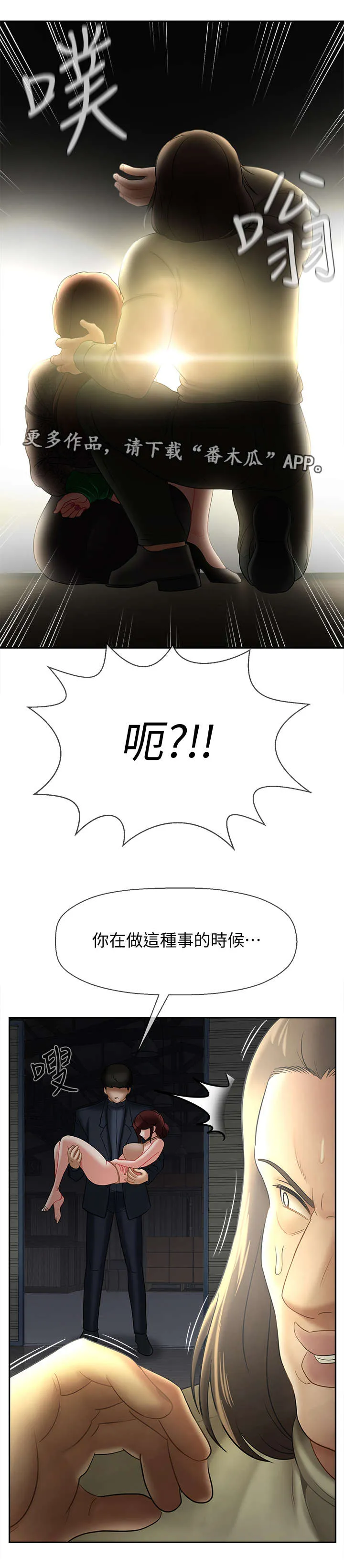 堕落报复漫画漫画,第24章：代价15图