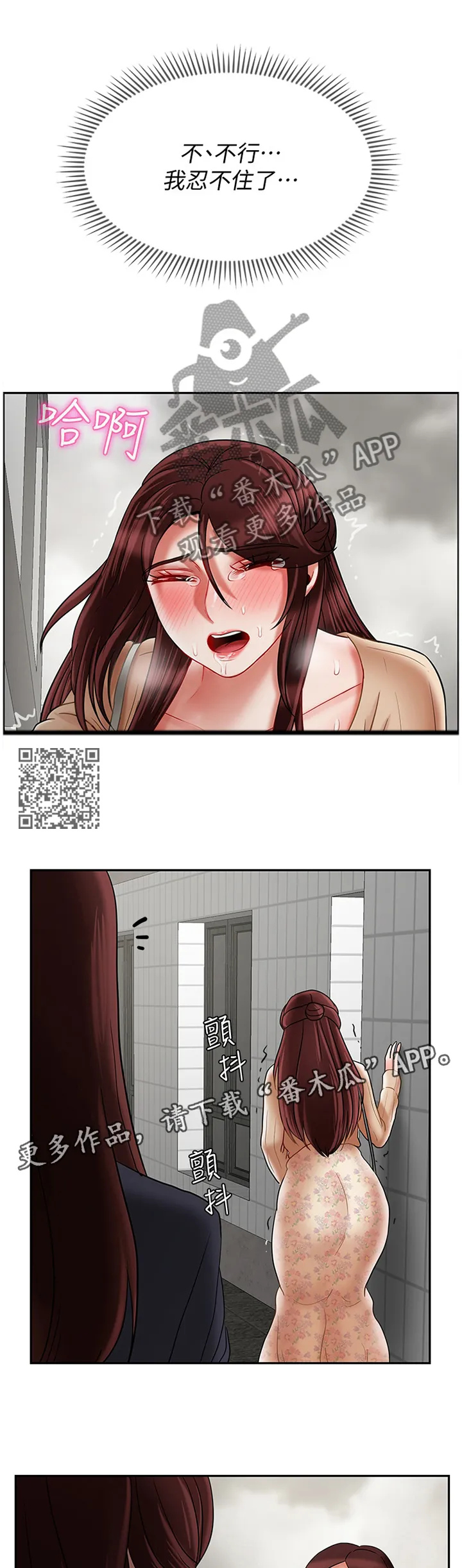 堕落报复漫画漫画,第59章：寻找7图