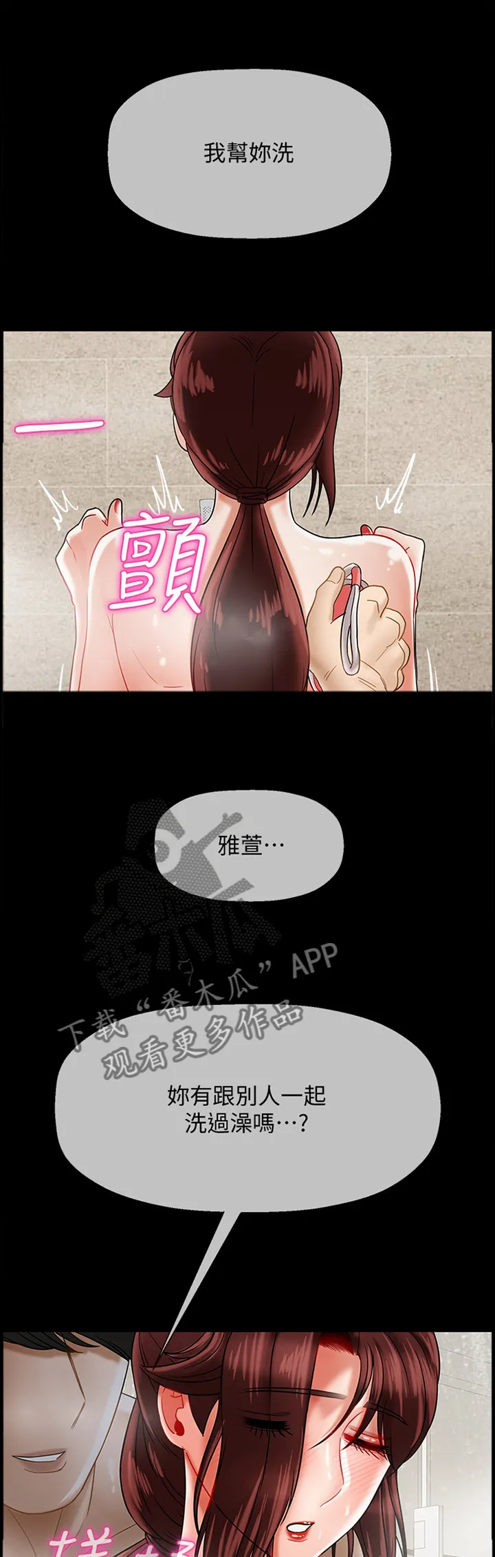 堕落报复漫画漫画,第39章：我果然还是靠不住...5图