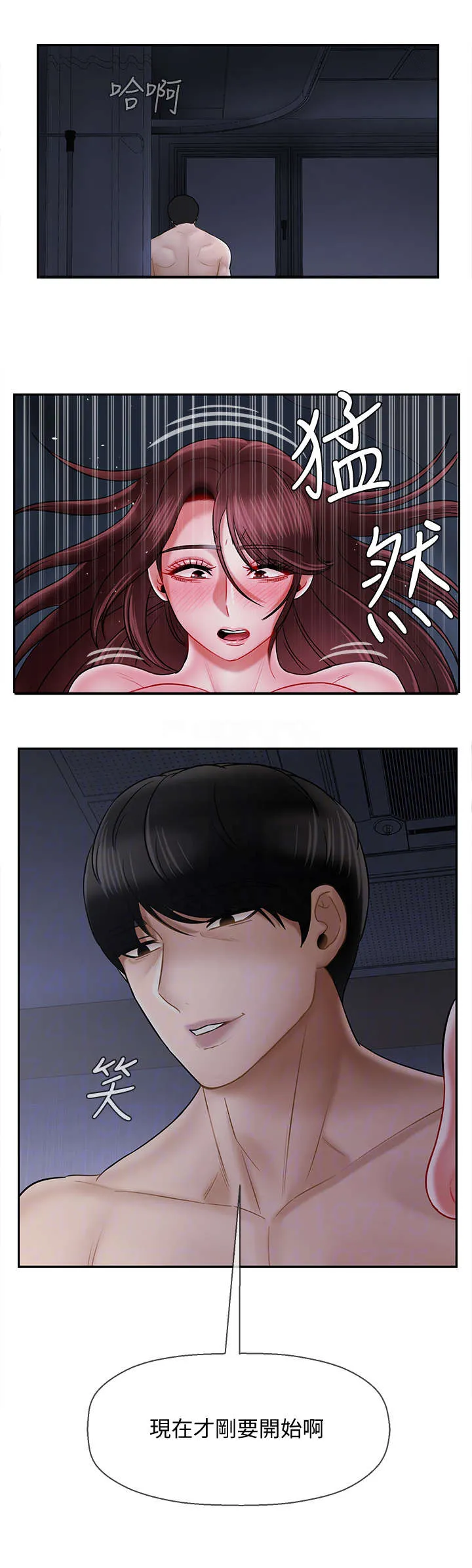 报复系列漫画漫画,第31章：填满1图