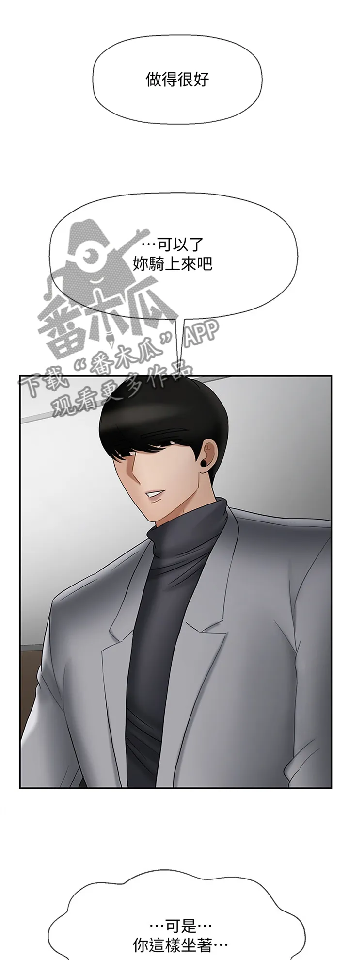 报复漫画完整版漫画,第56章：实话11图