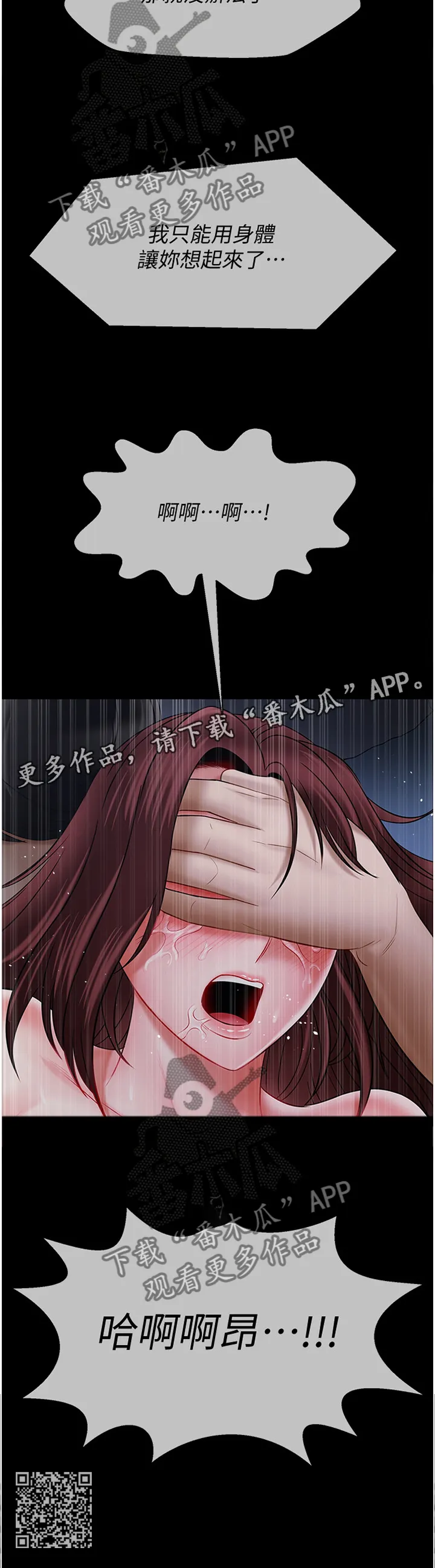 女人的报复漫画漫画,第34章：让你想起来12图