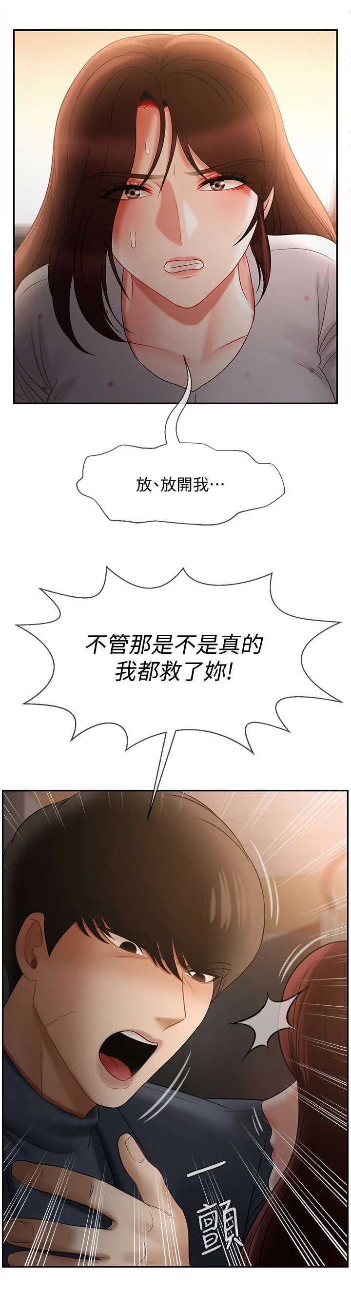 堕落报复漫画漫画,第27章：利用9图