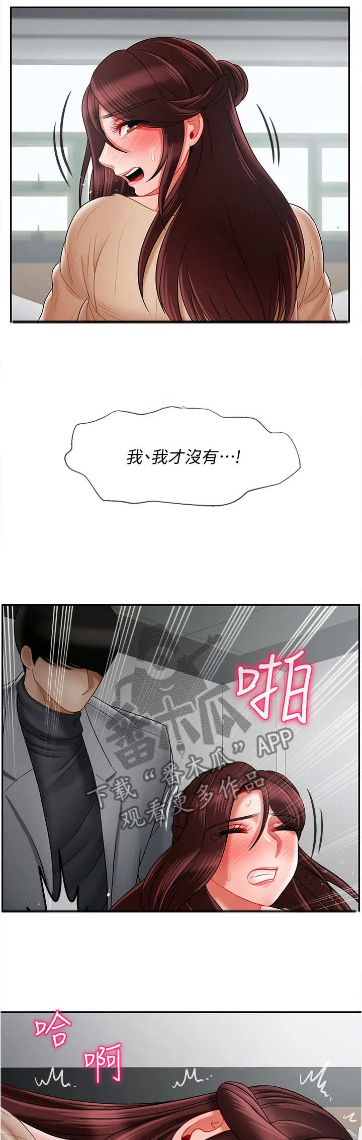 报复漫画完整版漫画,第56章：实话3图