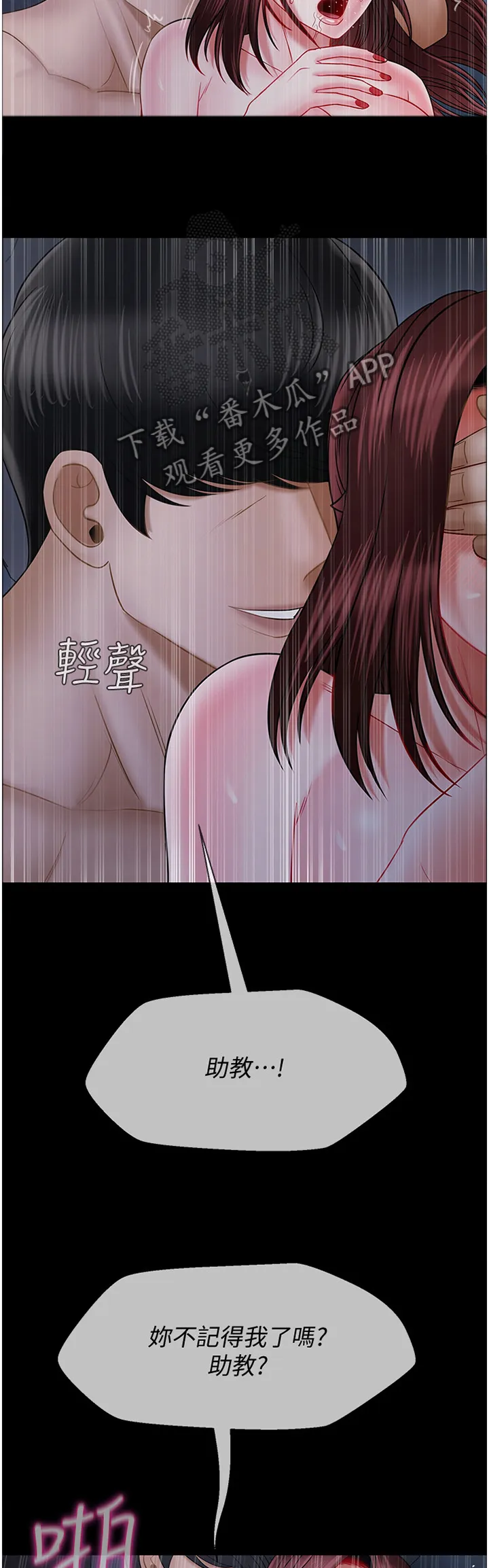 女人的报复漫画漫画,第34章：让你想起来10图