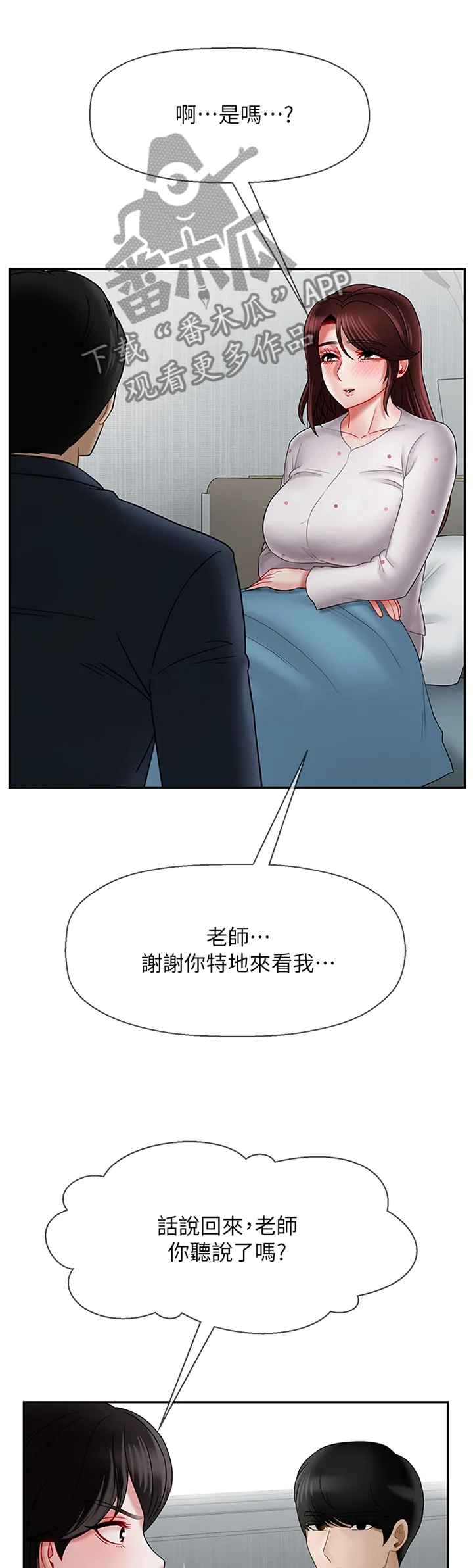 报复系列漫画漫画,第33章：住家家教1图