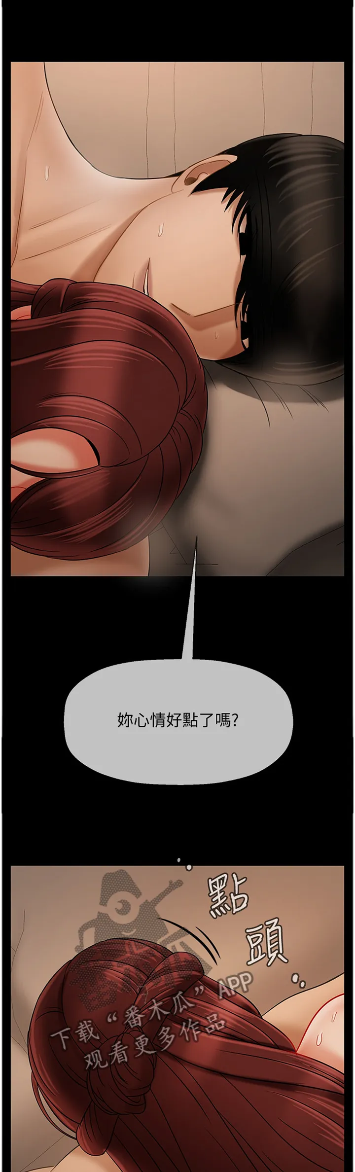 报复漫画完整版漫画,第61章：挽回11图