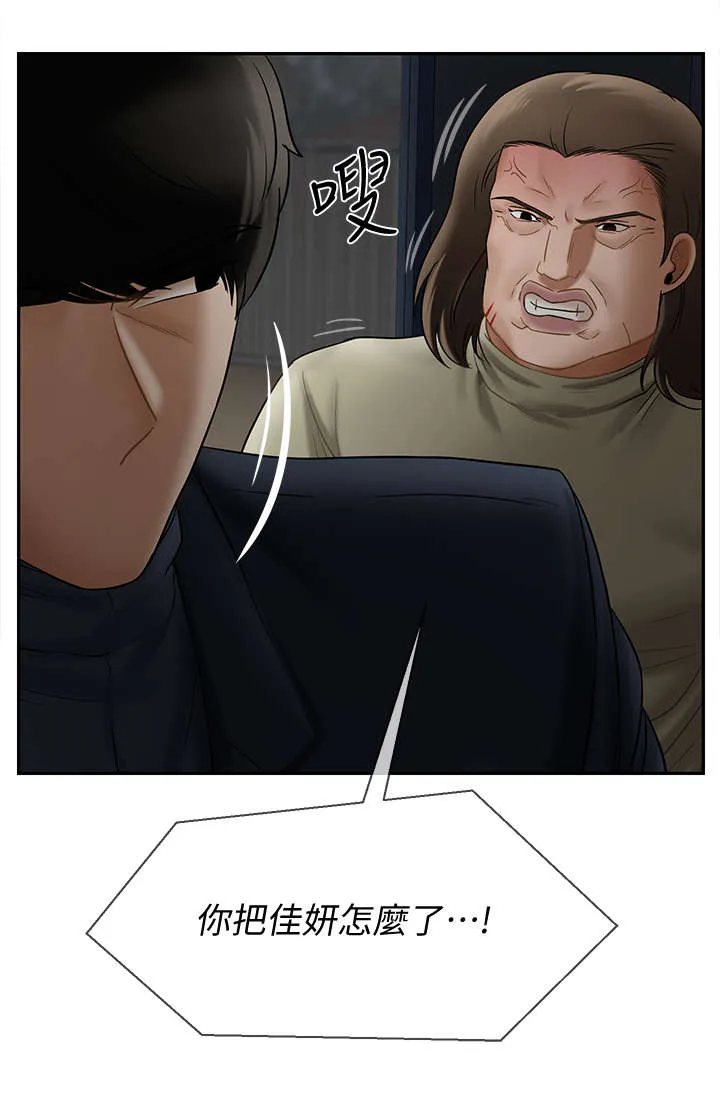 堕落报复漫画漫画,第24章：代价12图