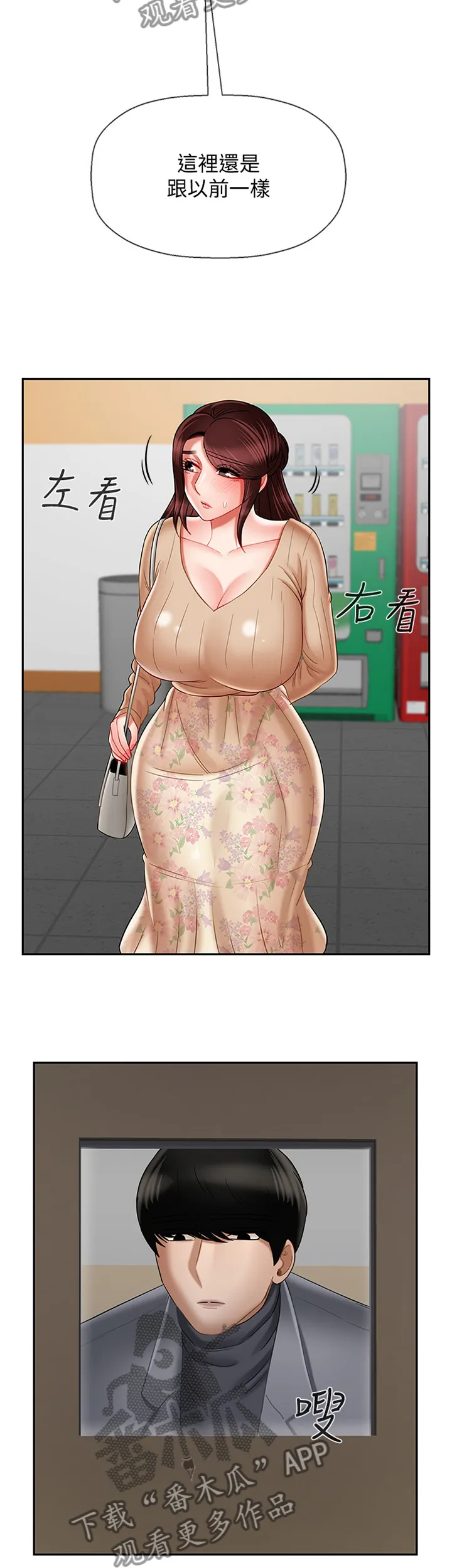 堕落报复漫画漫画,第54章：回忆中的地方4图