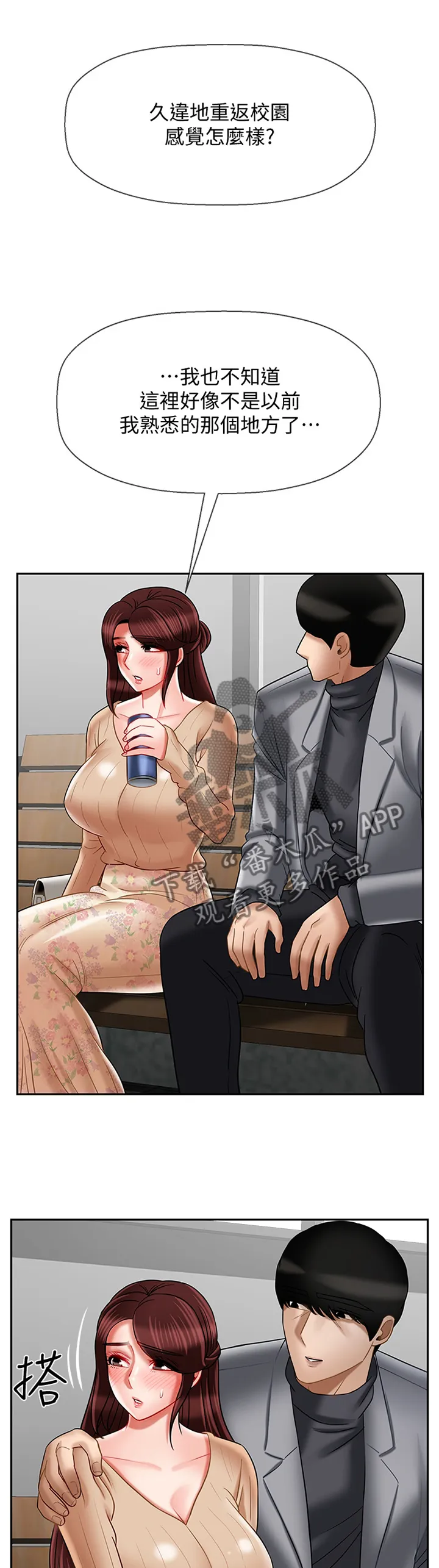 堕落报复漫画漫画,第54章：回忆中的地方1图
