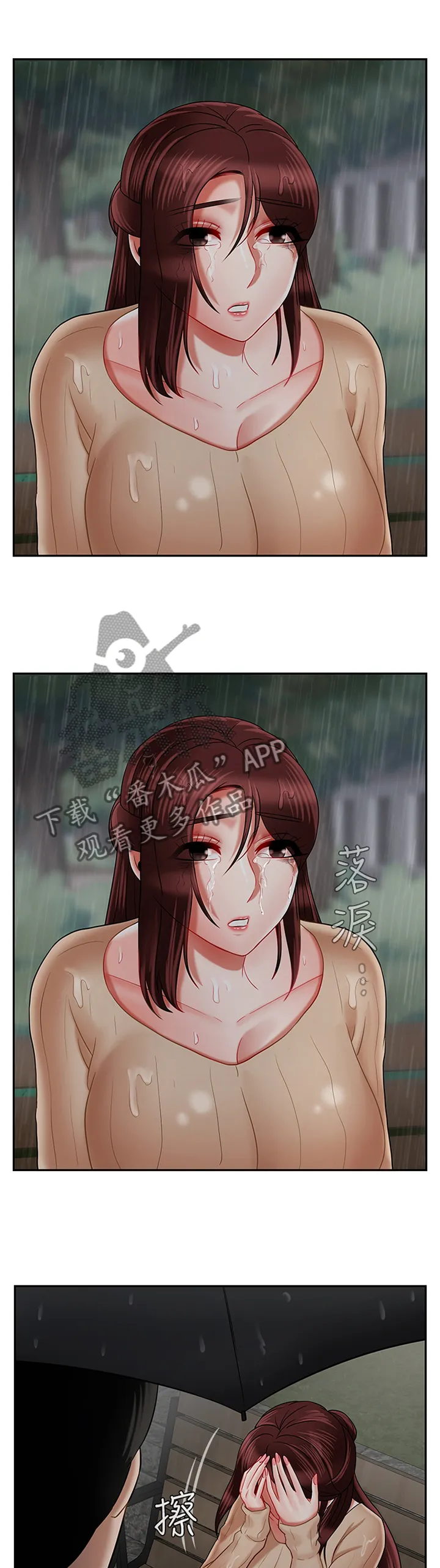 堕落物语漫画第一季漫画,第60章：道歉3图