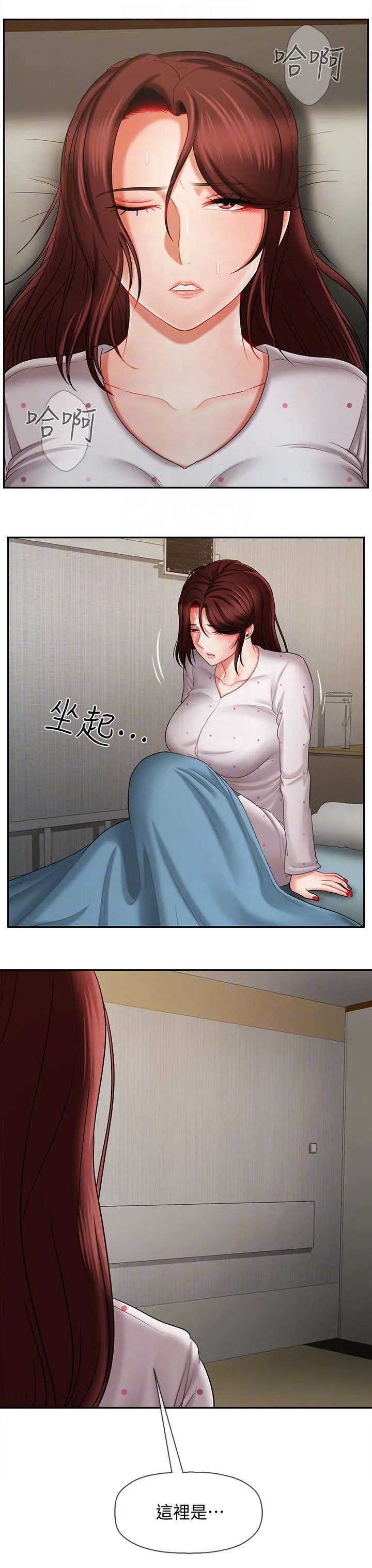 报复漫画完整版漫画,第25章：处理8图