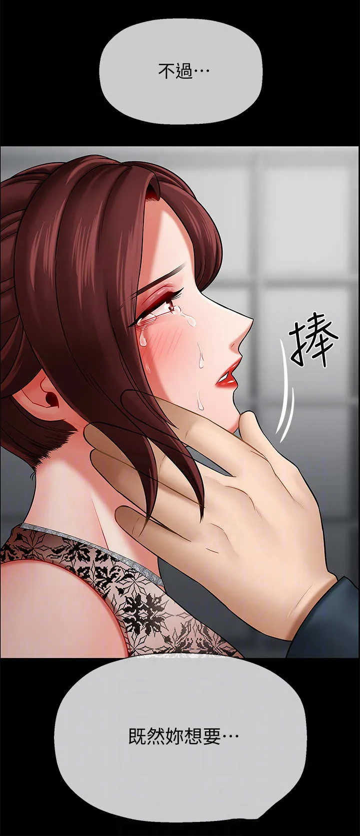 仙帝漫画漫画,第16章：晚上见3图