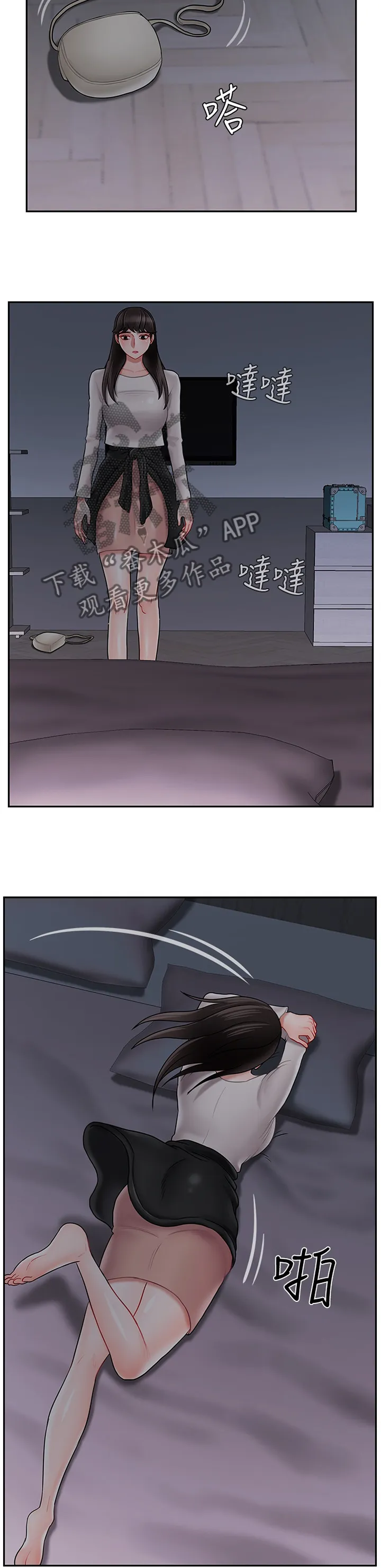 堕落报复漫画漫画,第68章：聊天记录2图