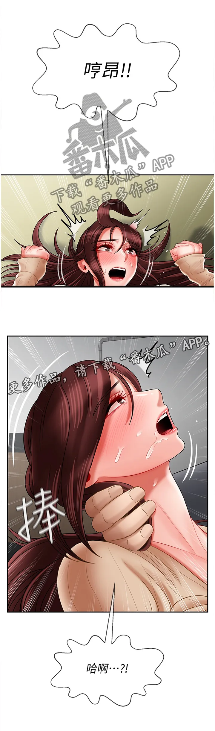 报复漫画完整版漫画,第56章：实话10图