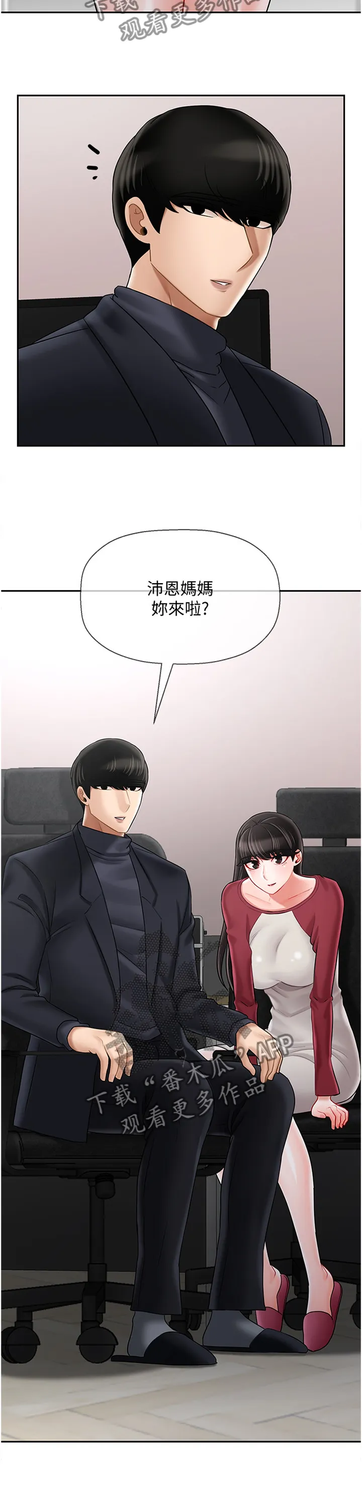 报复背叛的漫画漫画,第72章：触动9图