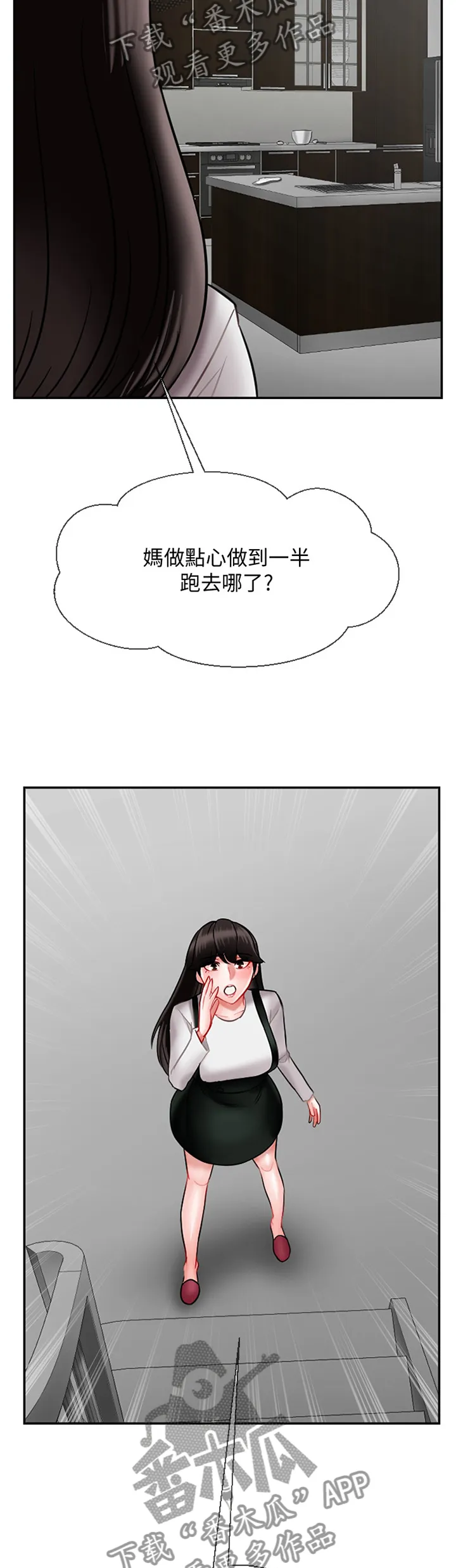 报复漫画完整版漫画,第37章：你在里面吗8图
