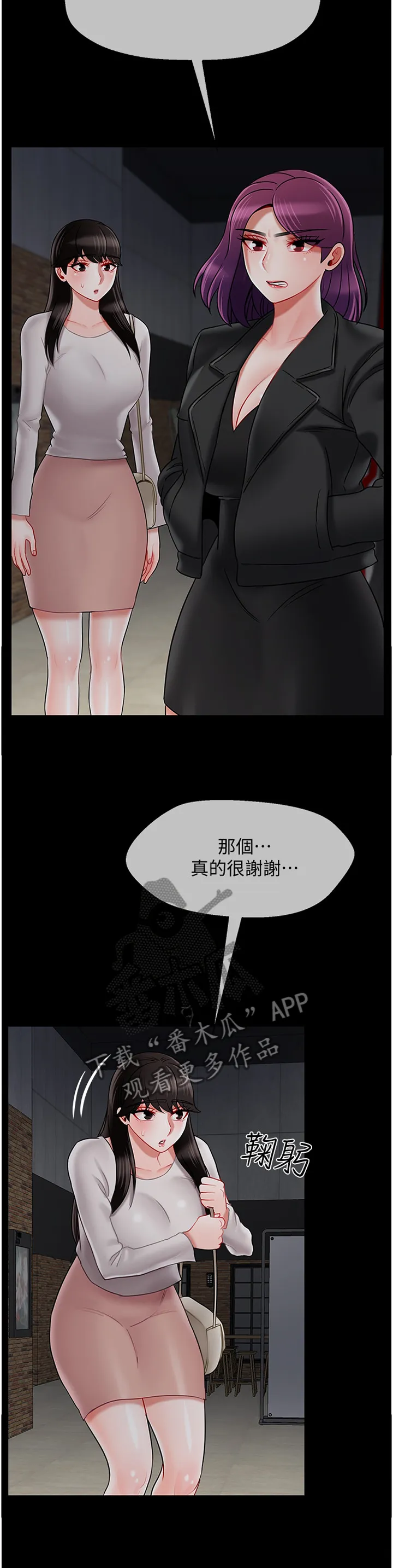 报复系列漫画漫画,第69章：一无所知10图