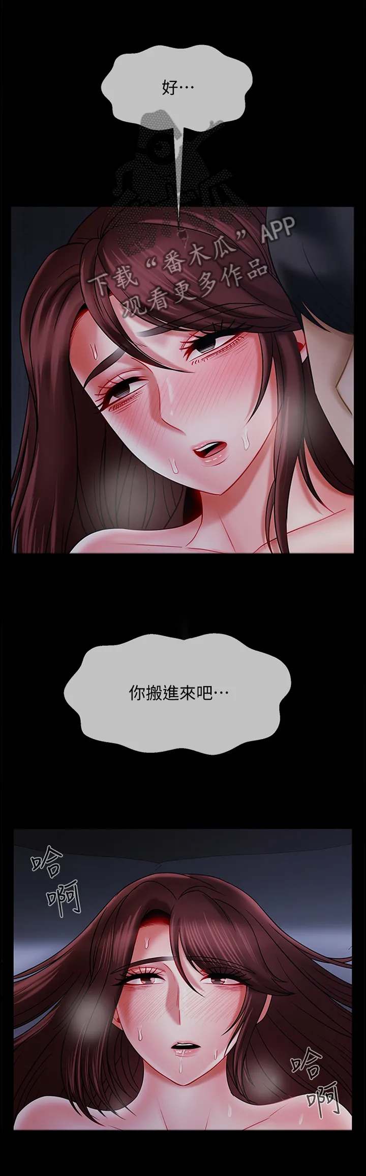 女人的报复漫画漫画,第34章：让你想起来5图