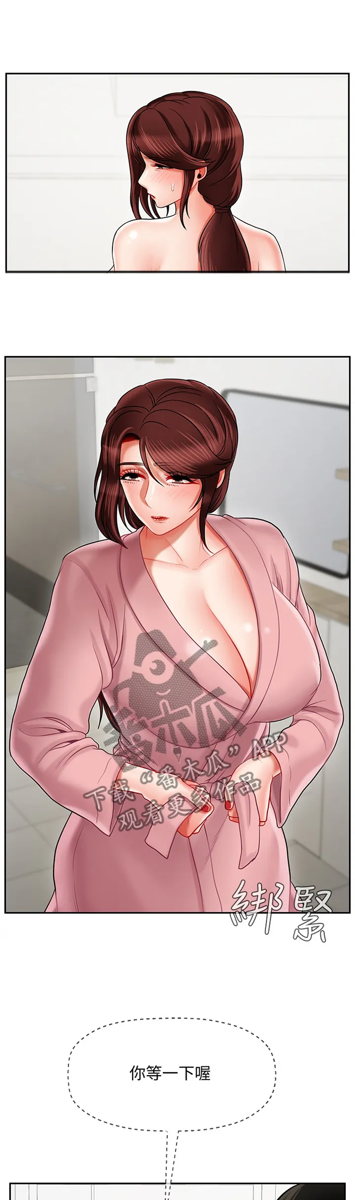 堕落物语漫画第一季漫画,第41章：惊恐2图