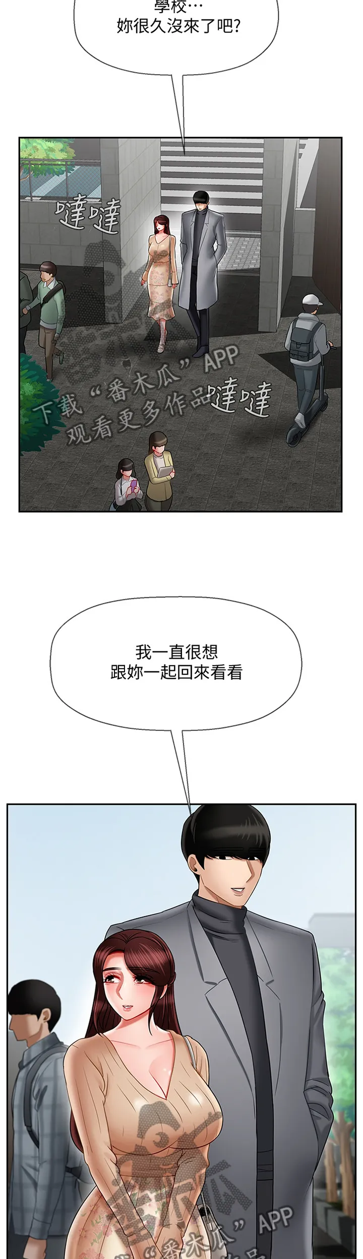 男主堕落颓废漫画漫画,第53章：思绪4图
