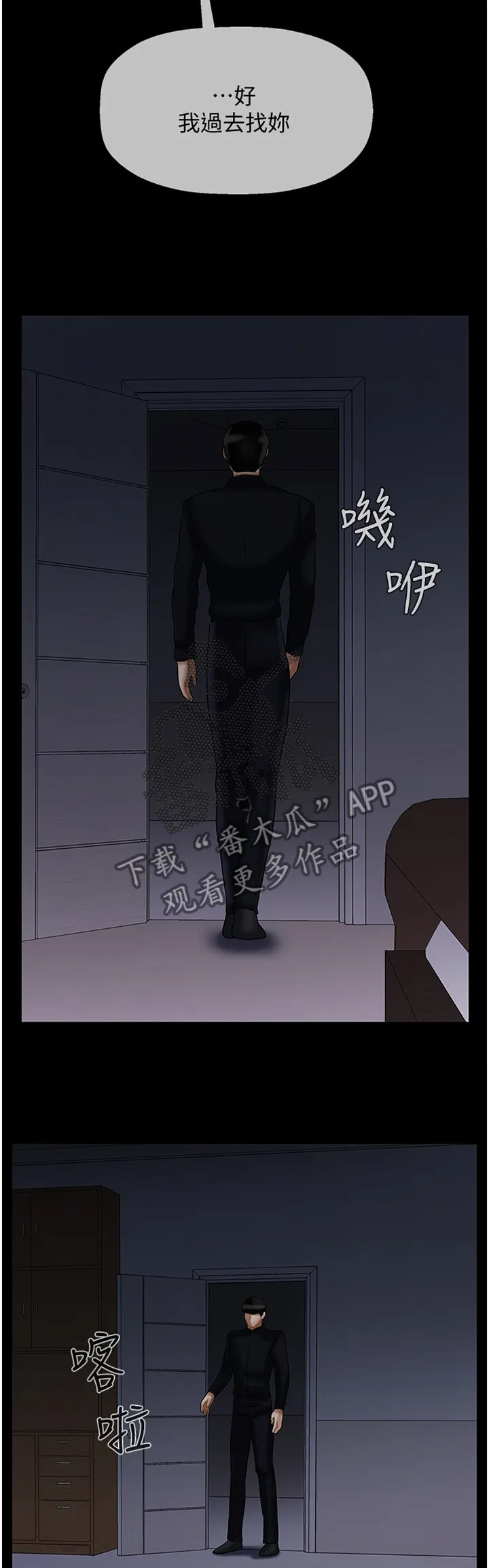 报复系列漫画漫画,第44章：接受调查7图