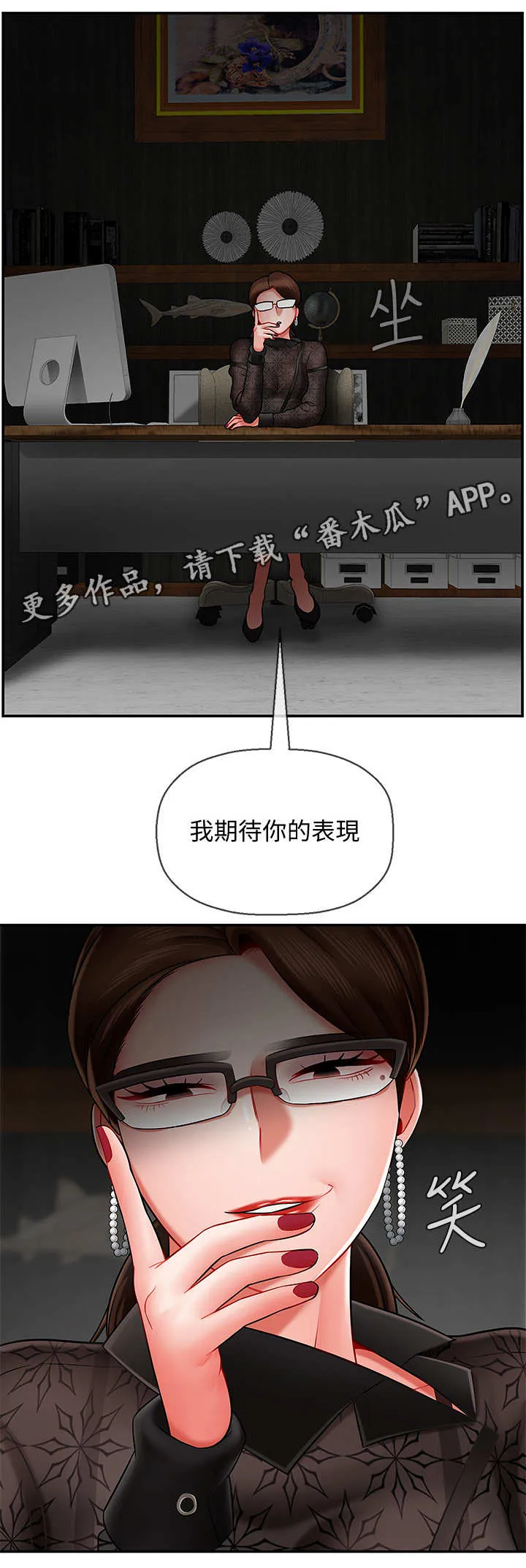 堕落报复漫画漫画,第17章：暴怒11图