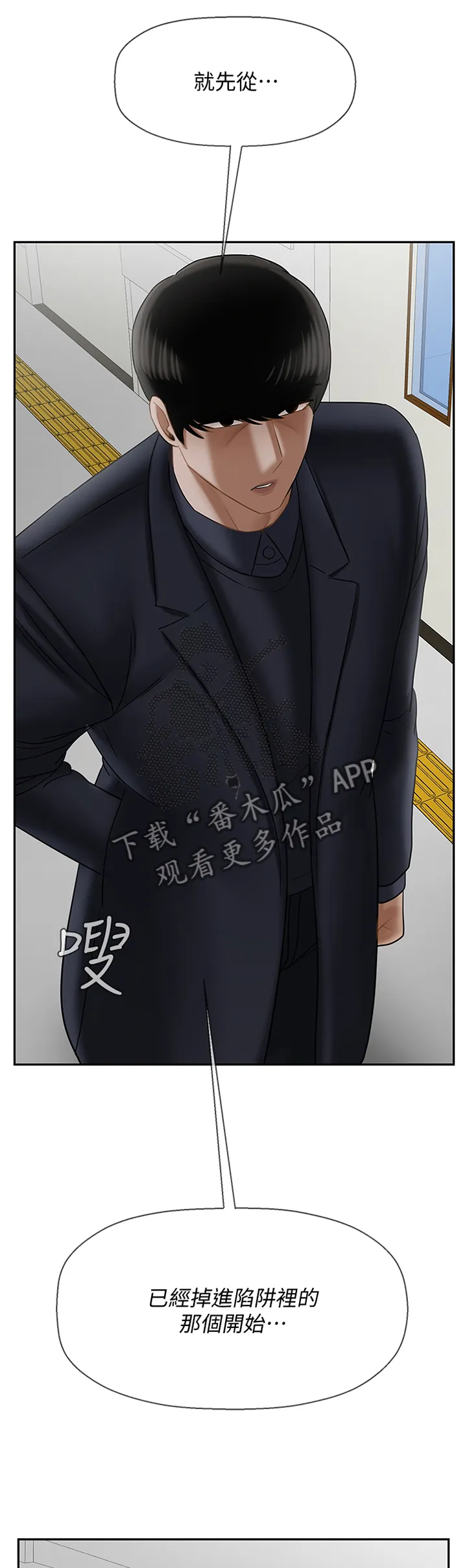 报复系列漫画漫画,第51章：报复11图