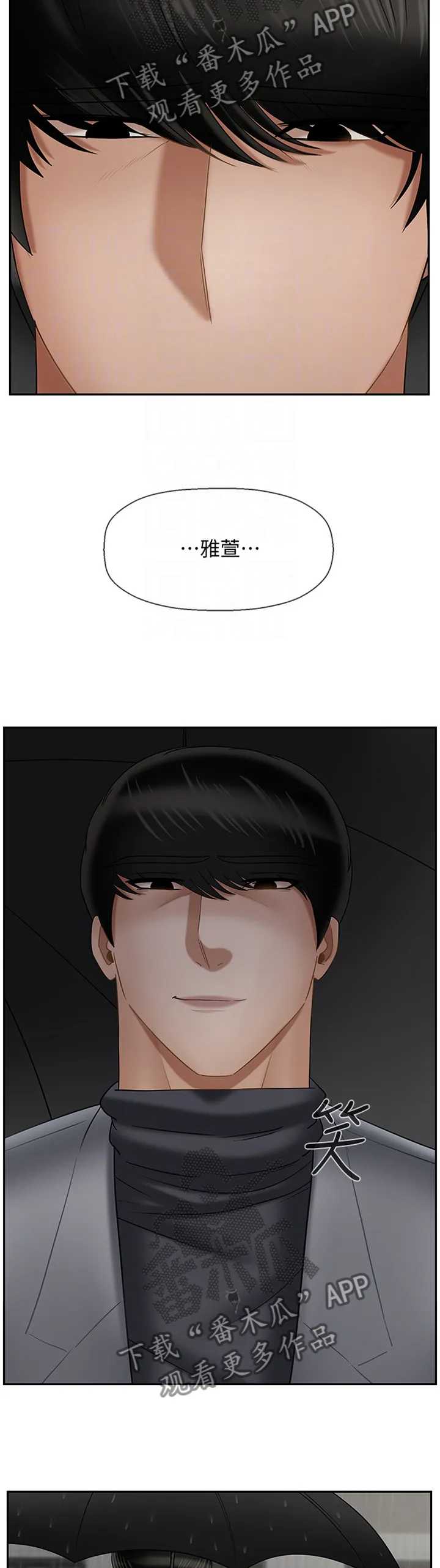 堕落物语漫画第一季漫画,第60章：道歉8图