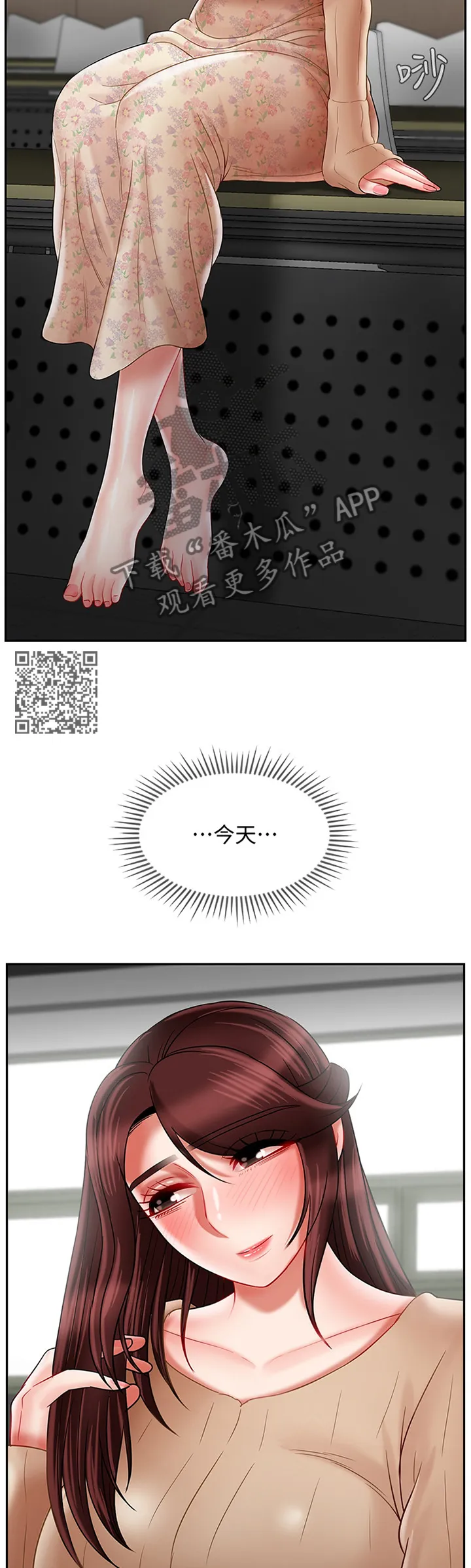 堕落报复漫画漫画,第58章：稍等7图