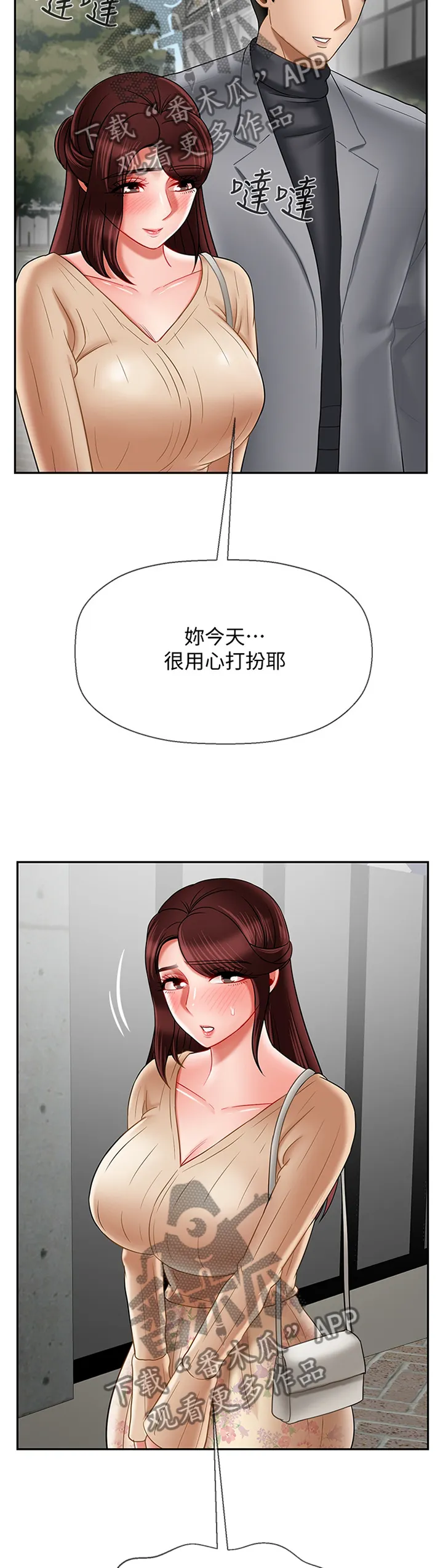 堕落报复漫画漫画,第52章：用心9图