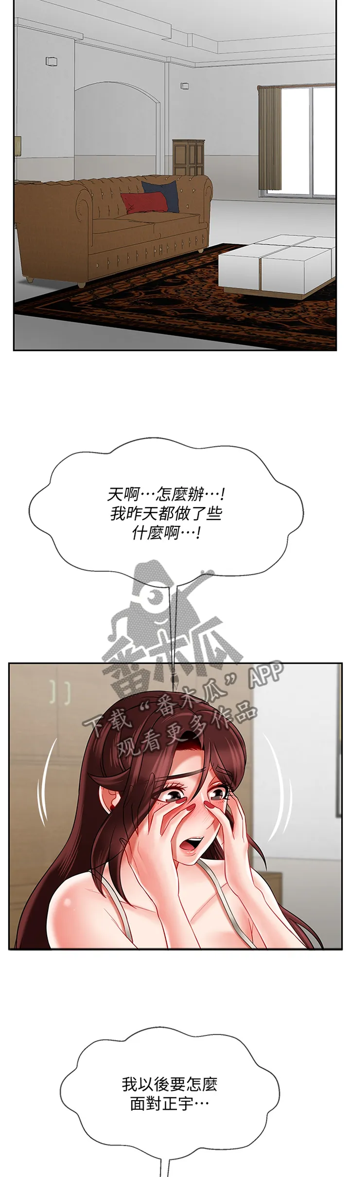报复系列漫画漫画,第51章：报复12图