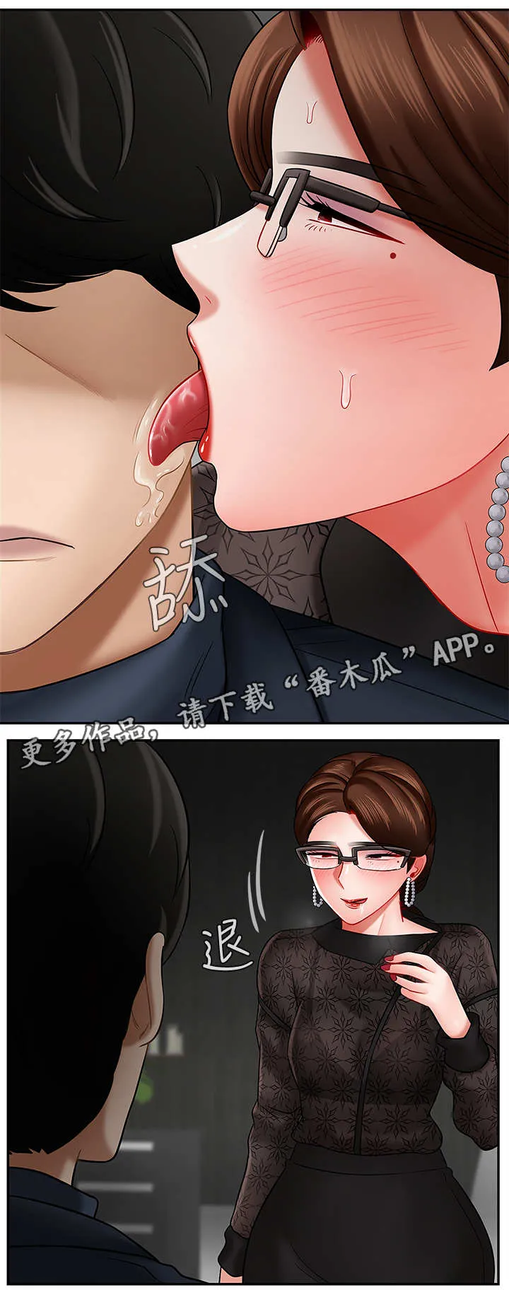 堕落报复漫画漫画,第19章：关系10图
