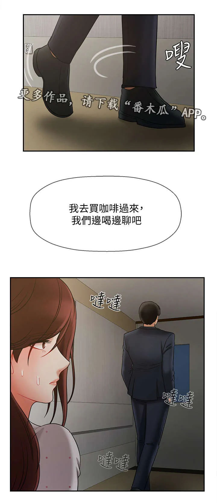 报复系列漫画漫画,第26章：新闻8图