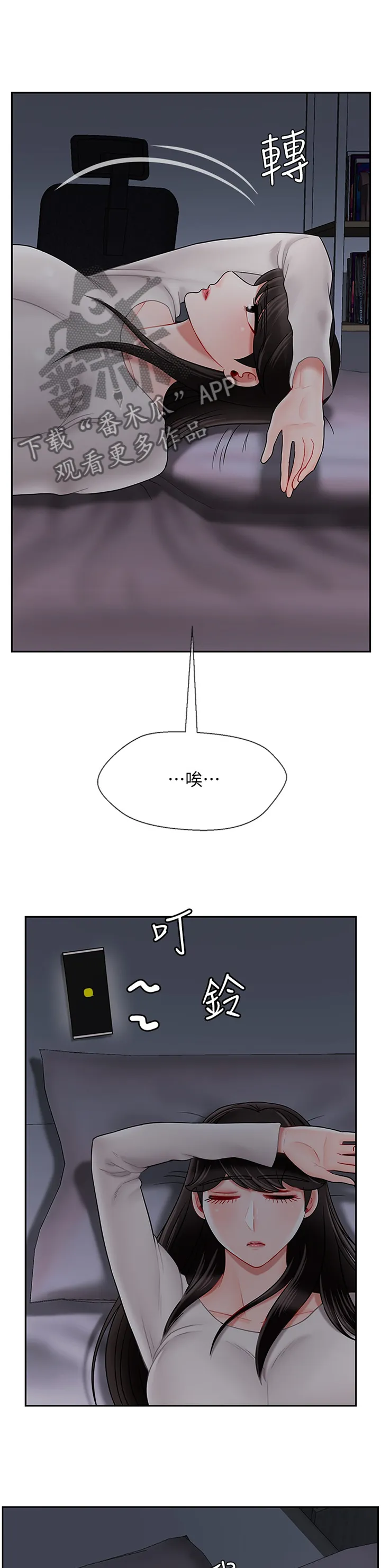 堕落报复漫画漫画,第68章：聊天记录3图