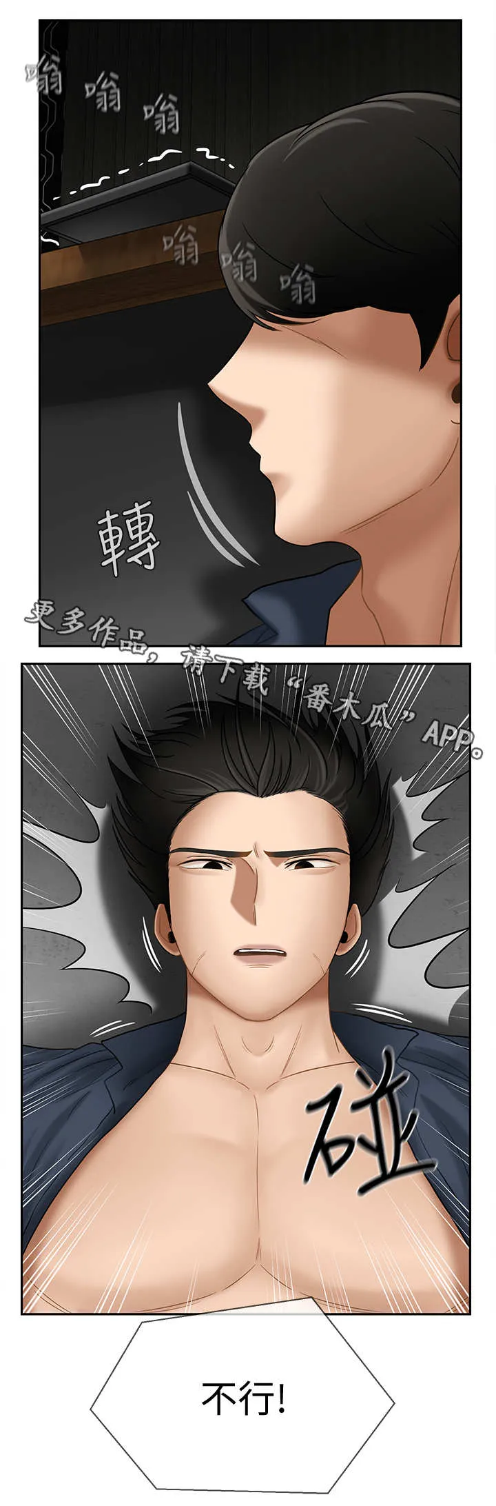 女人的报复漫画漫画,第21章：挑衅7图