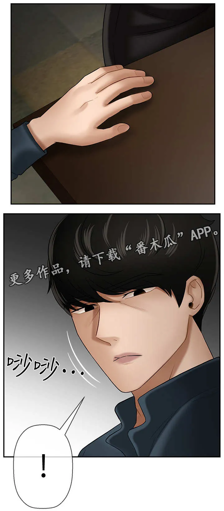 女人的报复漫画漫画,第14章：下雨12图