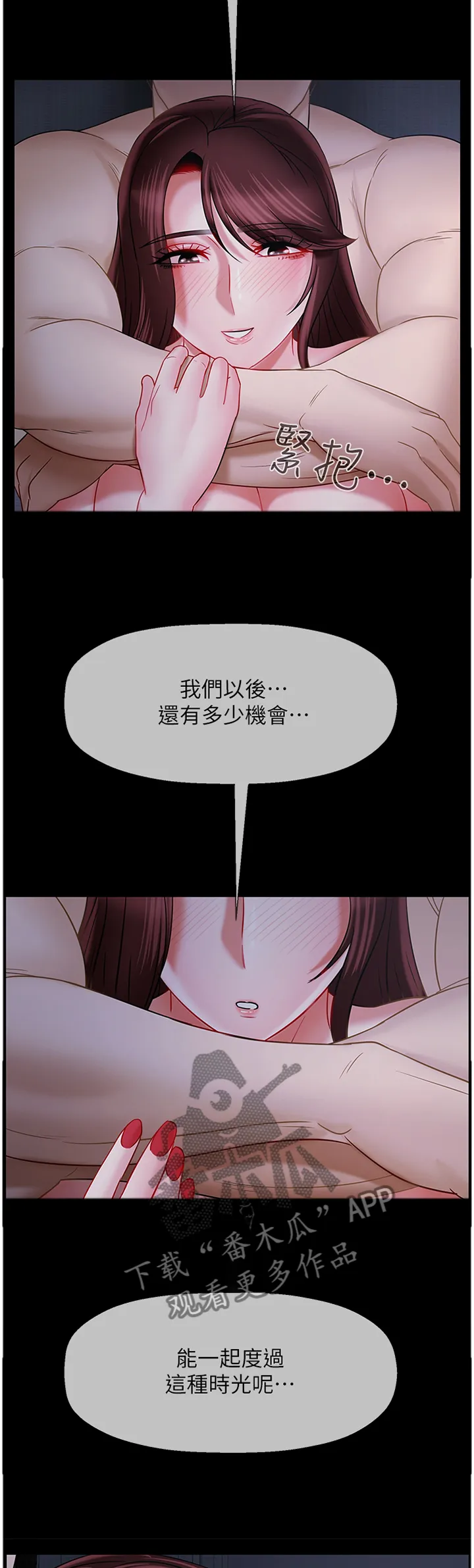 报复系列漫画漫画,第33章：住家家教5图