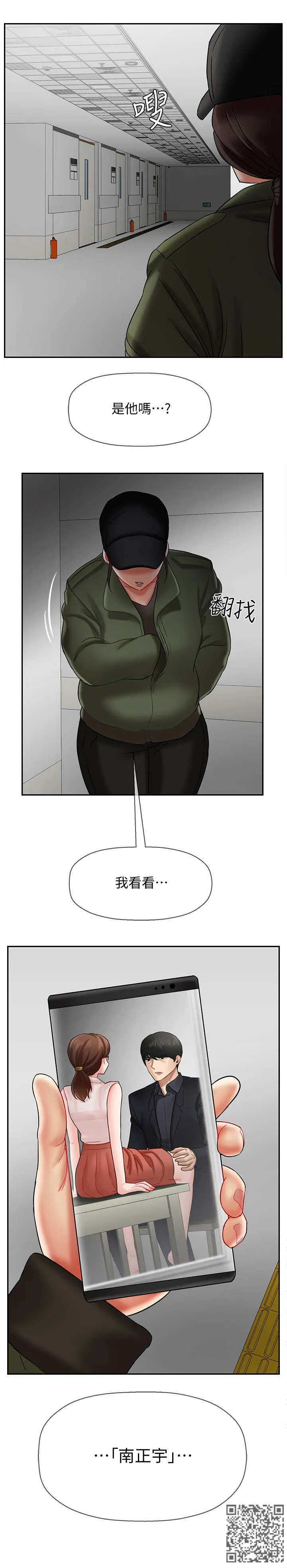 报复系列漫画漫画,第31章：填满14图