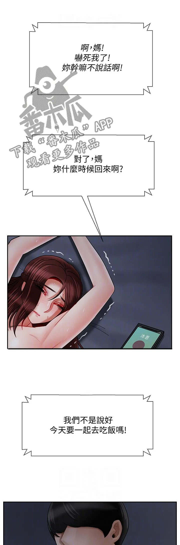堕落男主漫画,第63章：天生的1图