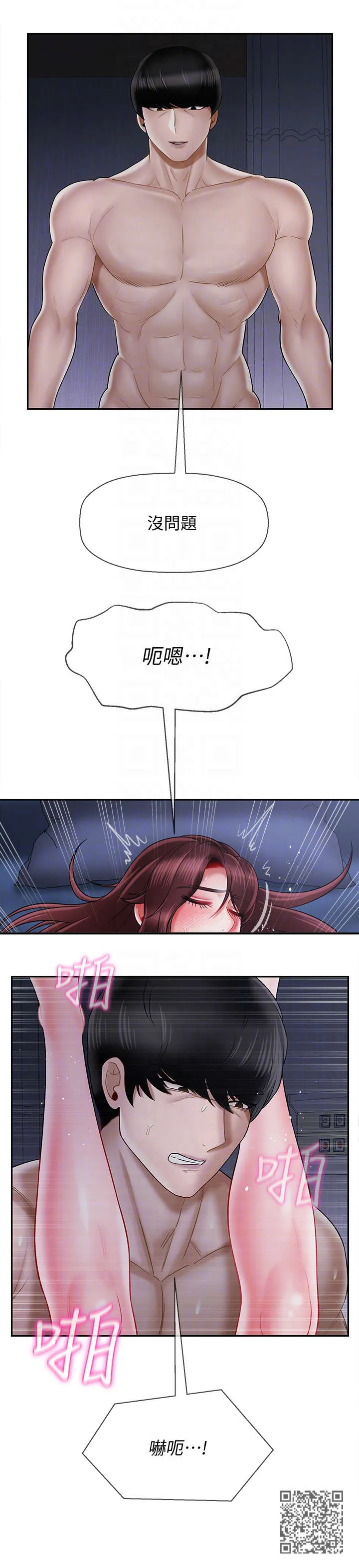 堕落报复漫画漫画,第30章：刚开始13图