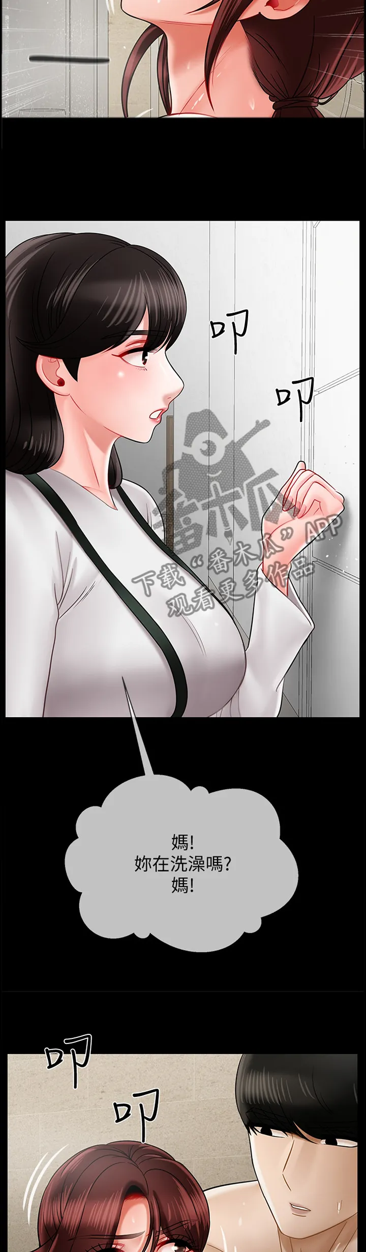 堕落(depravity) v0.57漫画,第40章：缓兵之计4图