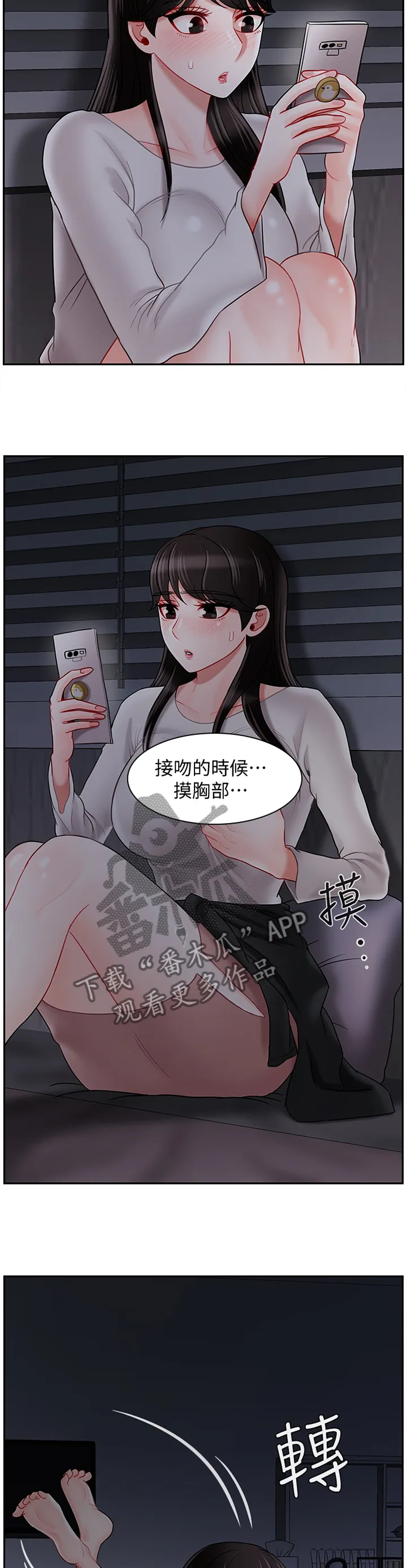堕落报复漫画漫画,第68章：聊天记录10图