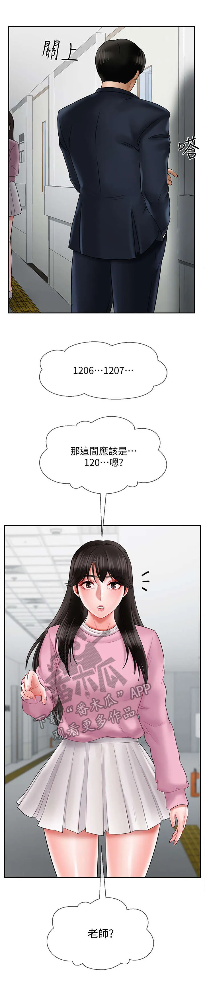 报复系列漫画漫画,第31章：填满11图